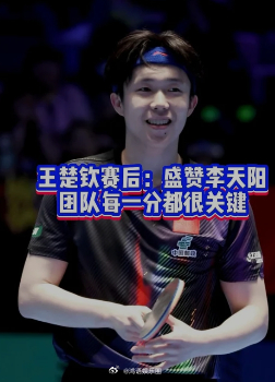 乒超黑马李天阳仅输王楚钦 六战五胜，只输给王楚钦。19岁，3-0赢徐海东，3-1