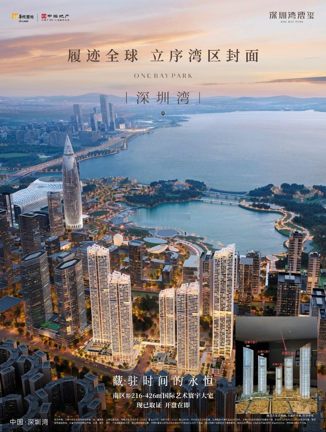 深圳核心区的豪宅市场本来就有点耀眼，政策出来之后，更是花开怒放。据市场消息反馈，