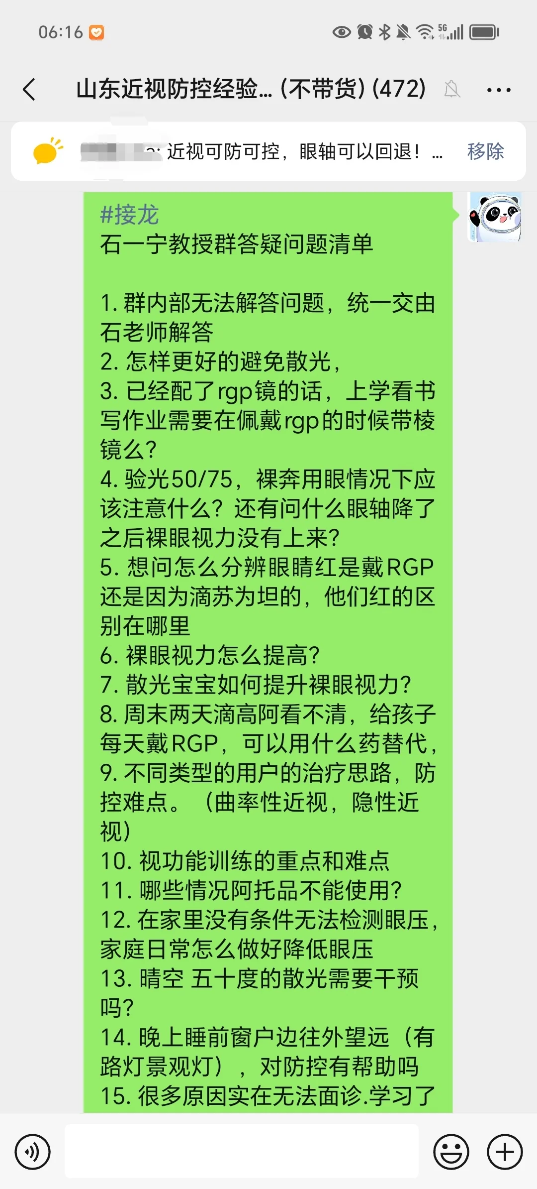 活动预告：石一宁教授群视频答疑（免费）