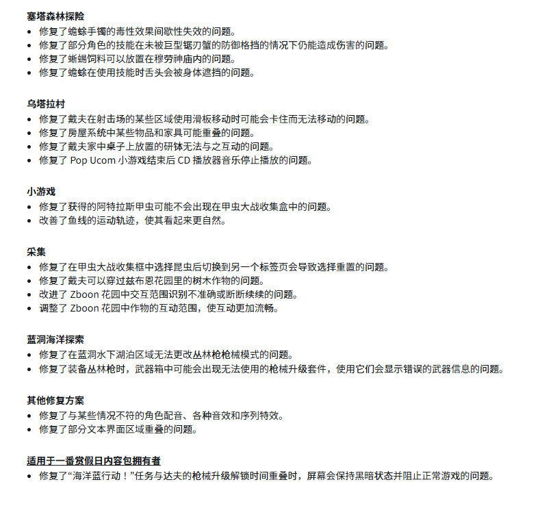 《潜水员戴夫》Switch版丛林DLC更新！本次更新调整戴夫移速、摇树掉落机制，