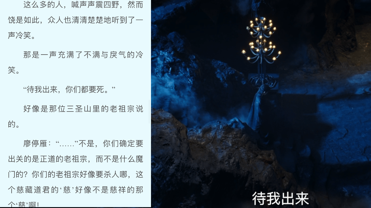 献鱼把原著抠下来拍了 家人们，《献鱼》简直是书粉福音！陈飞宇完美诠释司马焦的疯批