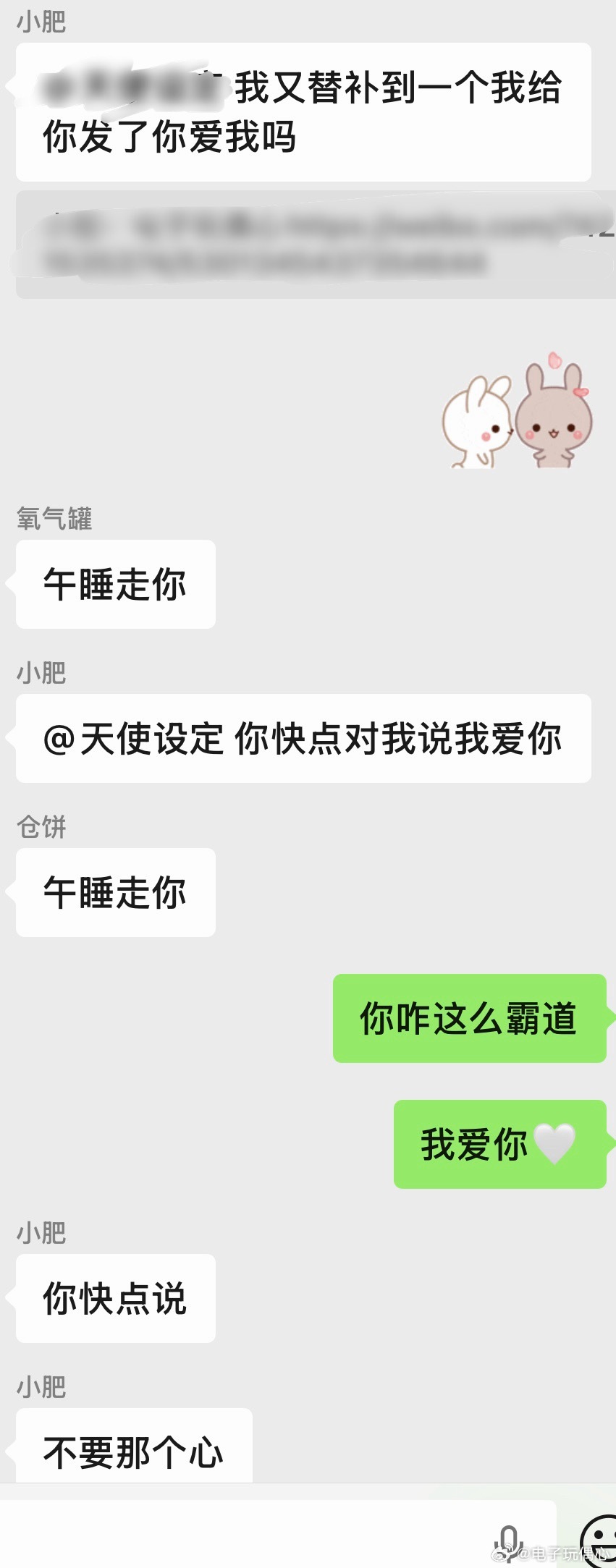霸道总裁爱上我 
