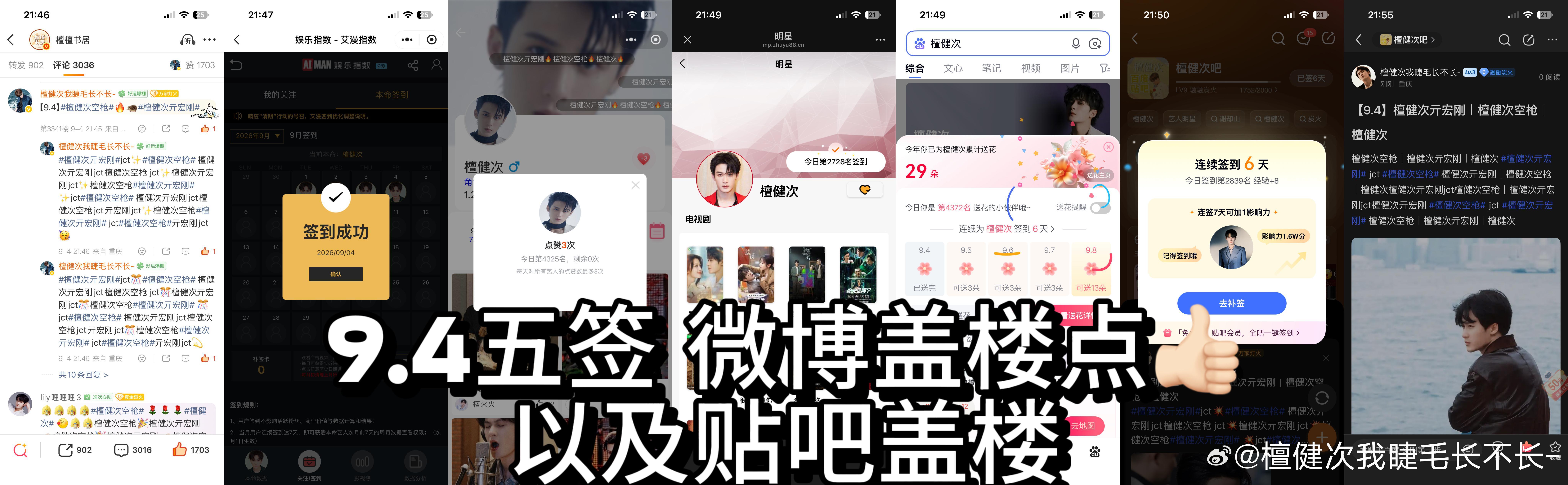 9.4五签 微博盖楼点👍🏻以及贴吧gai楼生活就像一面镜子，你笑它也笑，你哭