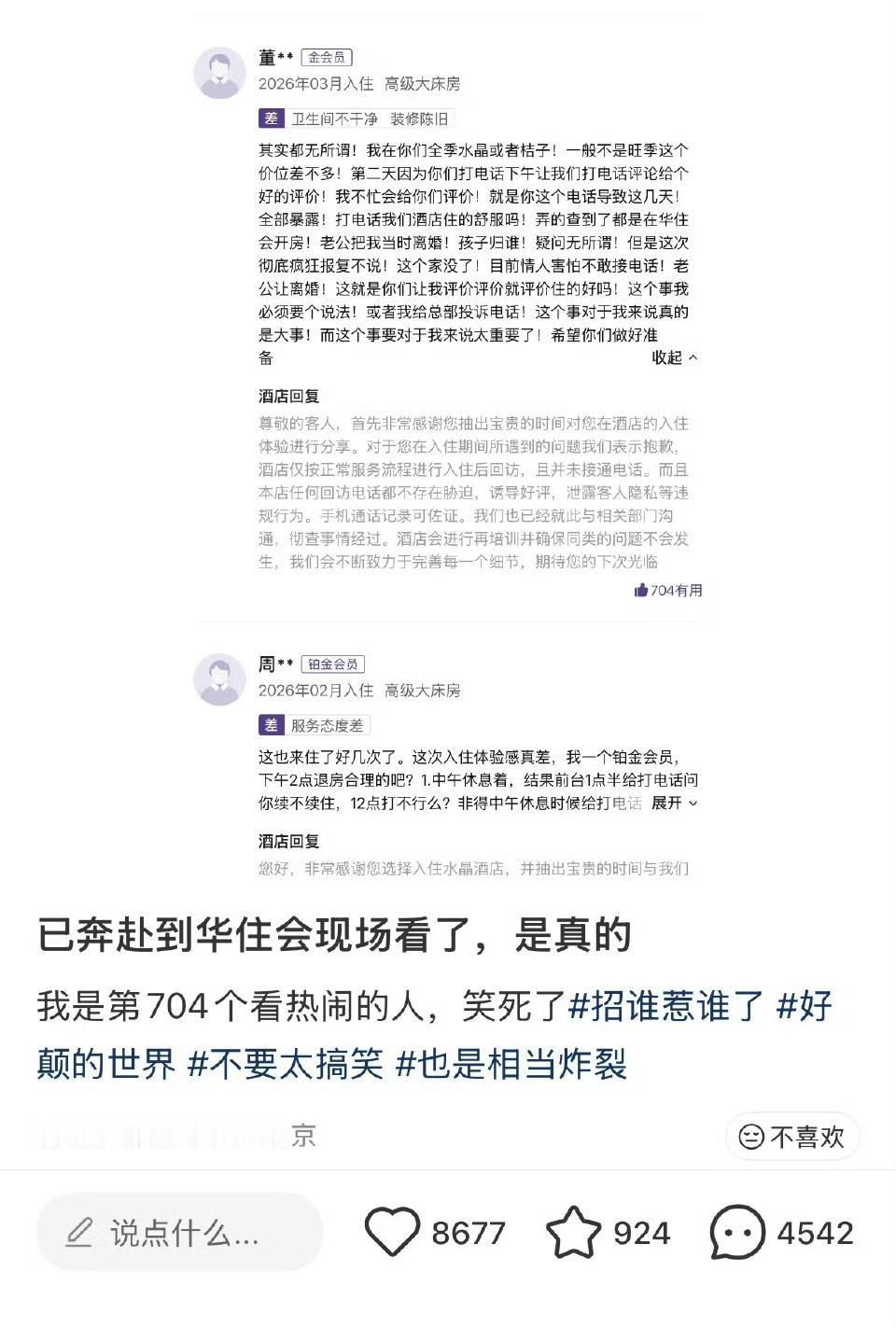 孩子归谁
细思极恐！酒店随意暴露顾客隐私，你的入住行踪正在被随意泄露！

出门住