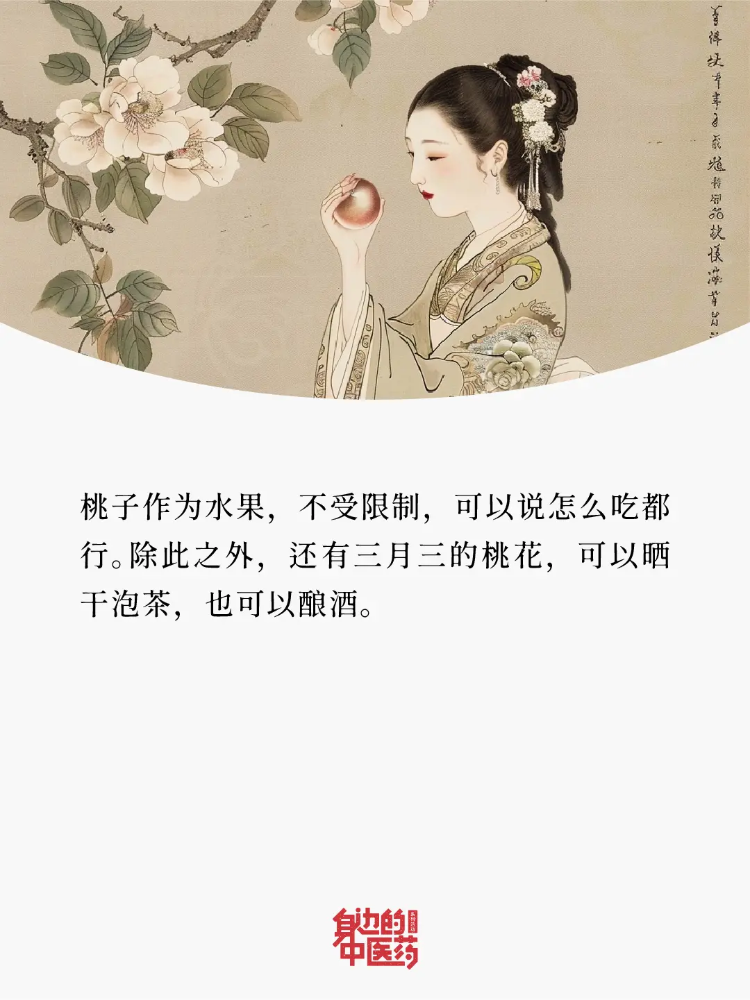 爱吃桃子的朋友有福了！