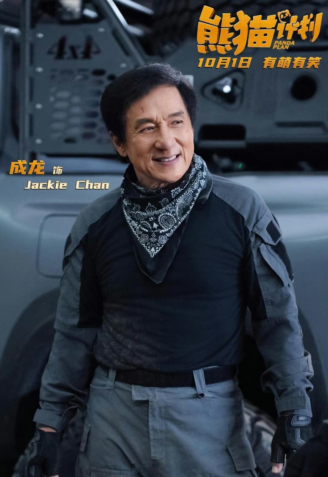 #成龙 七旬老汉飞檐走壁#以前真的吃太好了[哆啦A梦害怕] ​​​