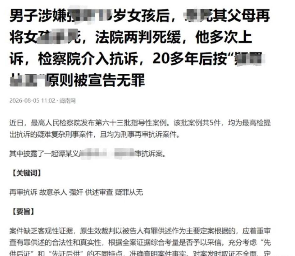 河南，女孩去亲戚家寄宿，夜里起来上厕所，被家中一男人看到，男子起了色心，站着把女