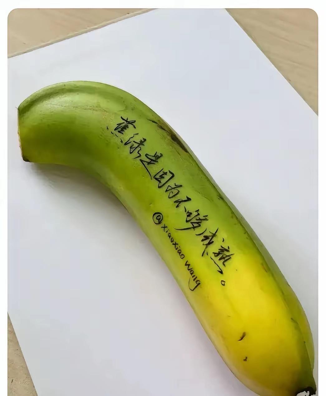 杜绝焦虑！焦虑是因为不够成熟，成熟了就不可能蕉绿！