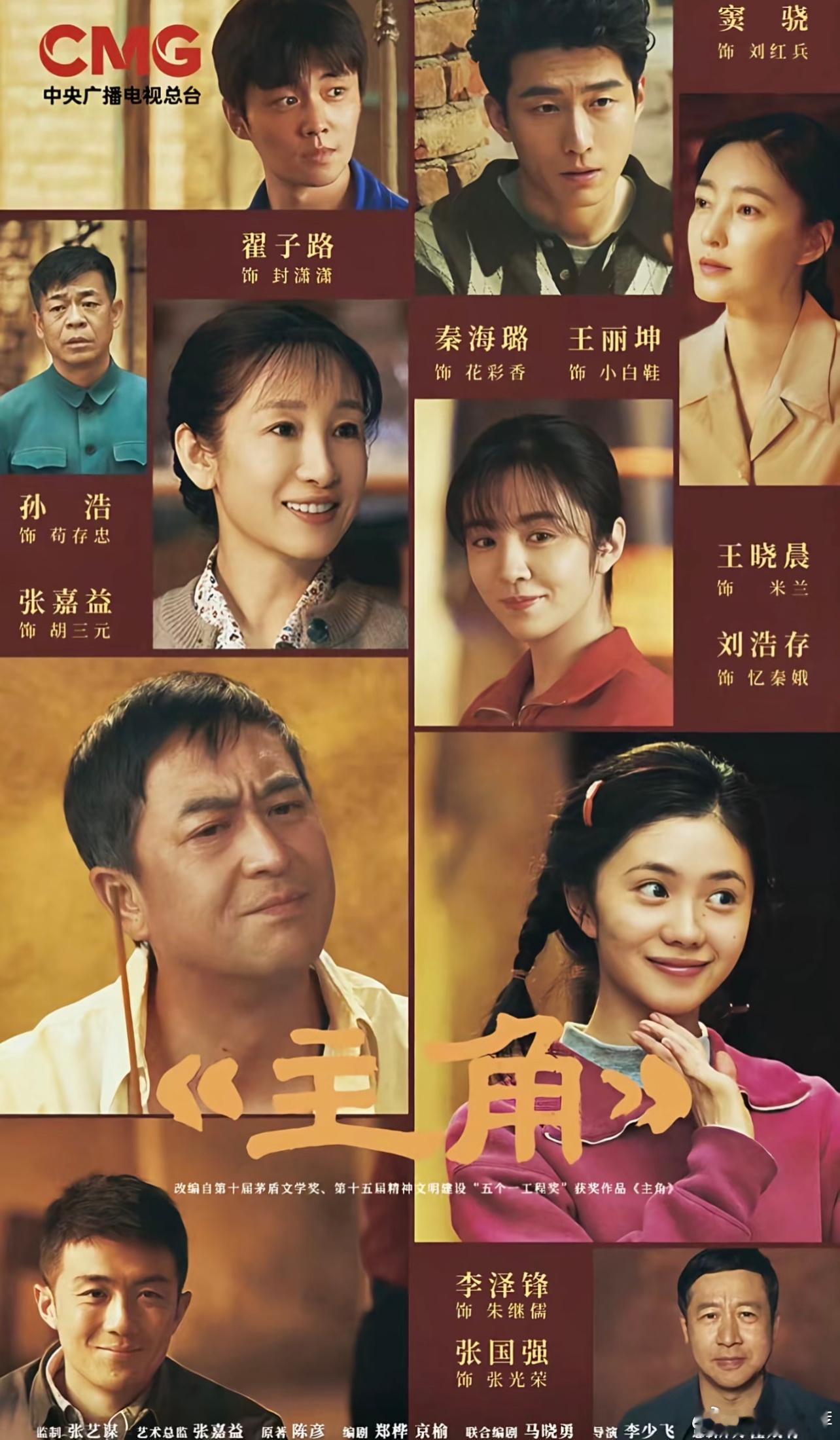 电视剧主角 我的评分：主角观后感 半生浮沉皆是历练，平凡坚守自有力量忆秦娥的一生