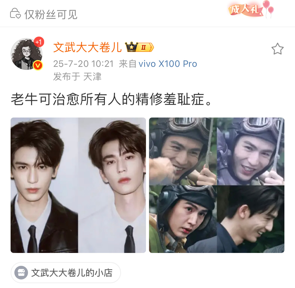 我要不行了 ​​​