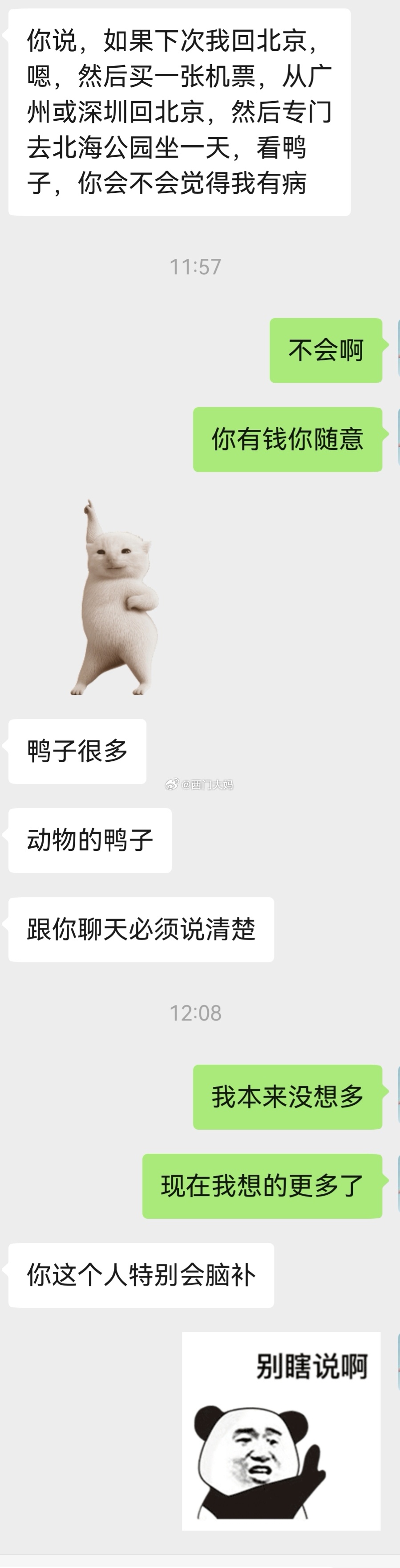 欲盖弥彰 ​​​