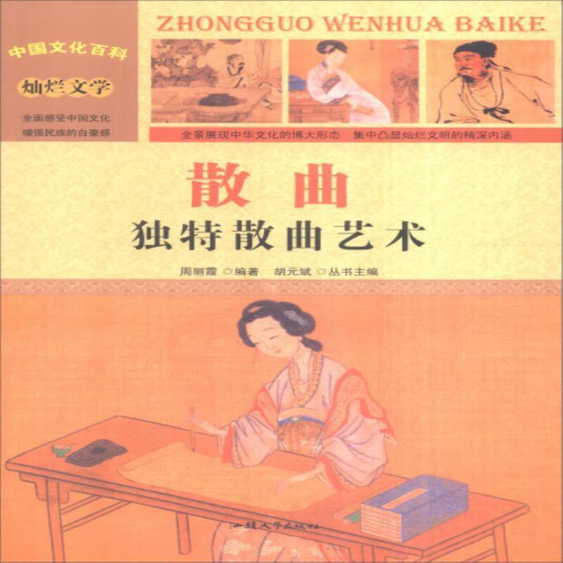 【仙吕 · 醉中天】贺广州散曲社成立一周年

（一）
穗社擎旗树，雅曲聚鸿儒。一