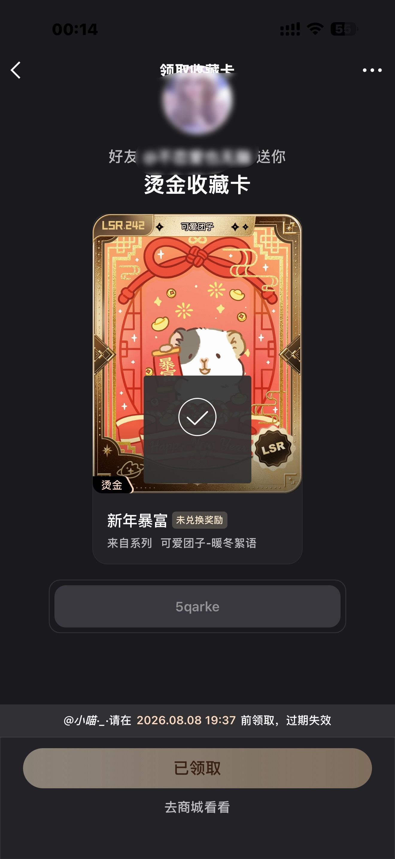 八月第一孝 