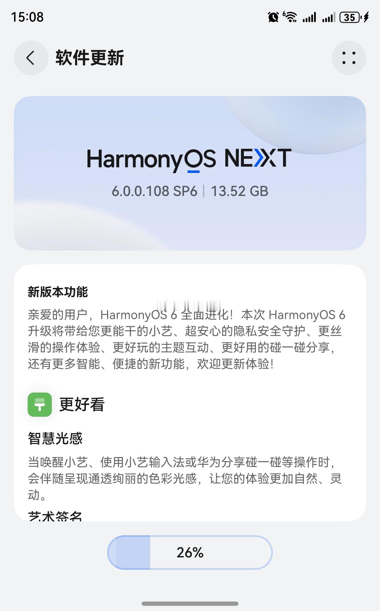 鸿蒙操作系统6正式发布更新了最新鸿蒙6 系统，大多数新功能还没体验，直观感受确实