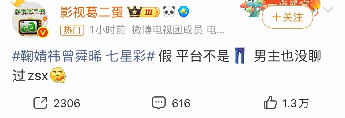 瓜主们出来说没聊过曾舜晞 但是现在没有辟谣鞠婧祎鞠婧祎曾舜晞 七星彩 ​​​