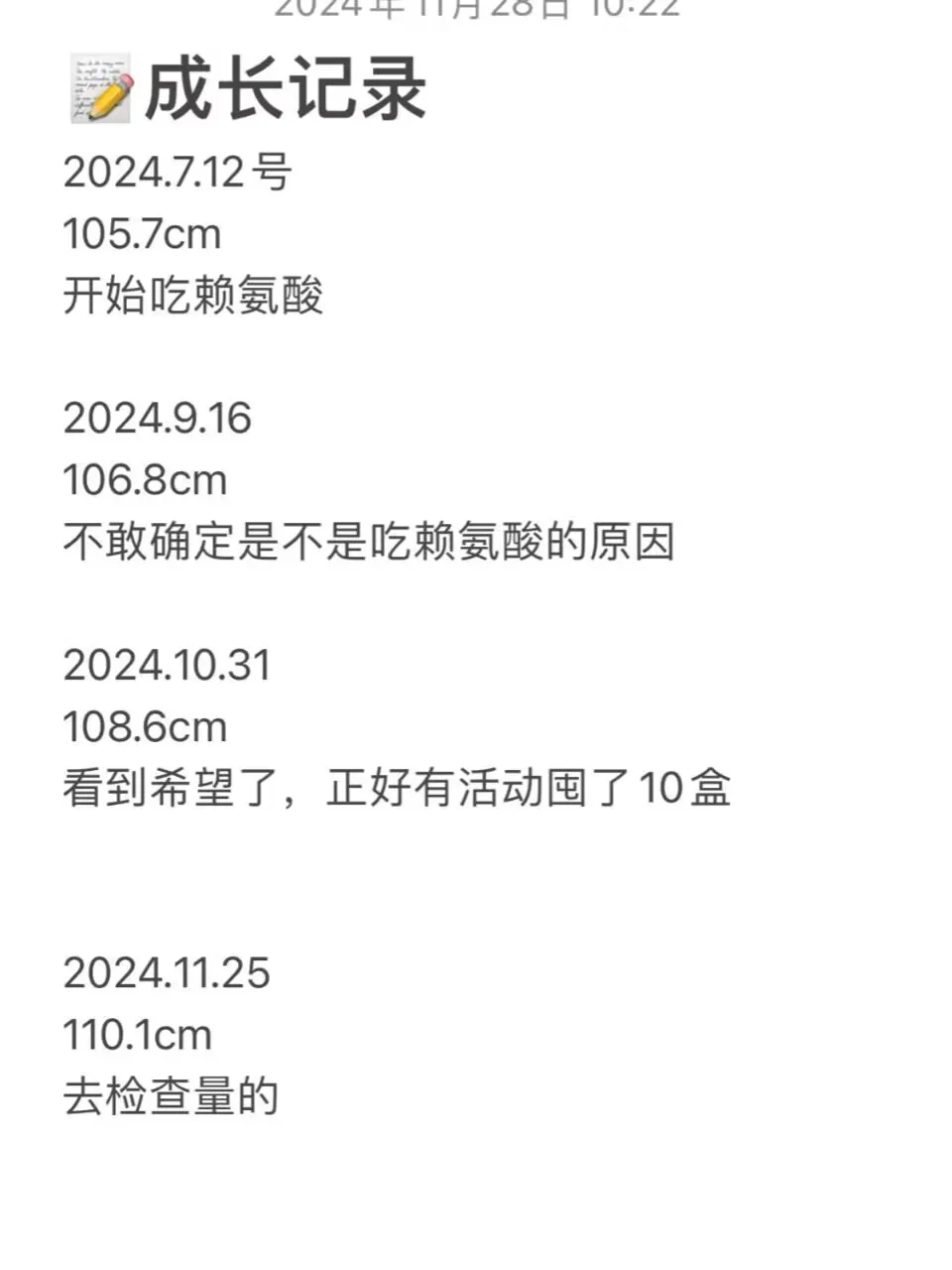 小鹿冲冲赖氨酸真实使用反馈