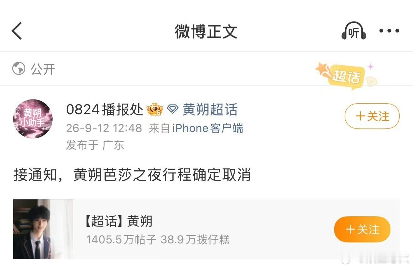 邓佳鑫黄朔芭莎之夜取消 时代峰峻旗下厂牌TF_ING成员邓佳鑫、黄朔原定参加的“