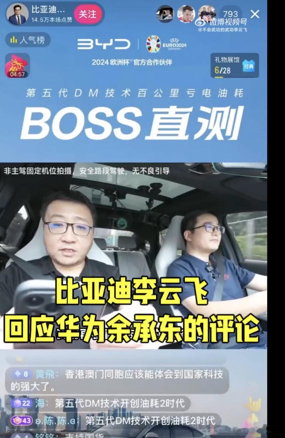 #李云飞回应余承东用户受益才是价值# 现在汽车市场的竞争，就跟相声说的一样“平地