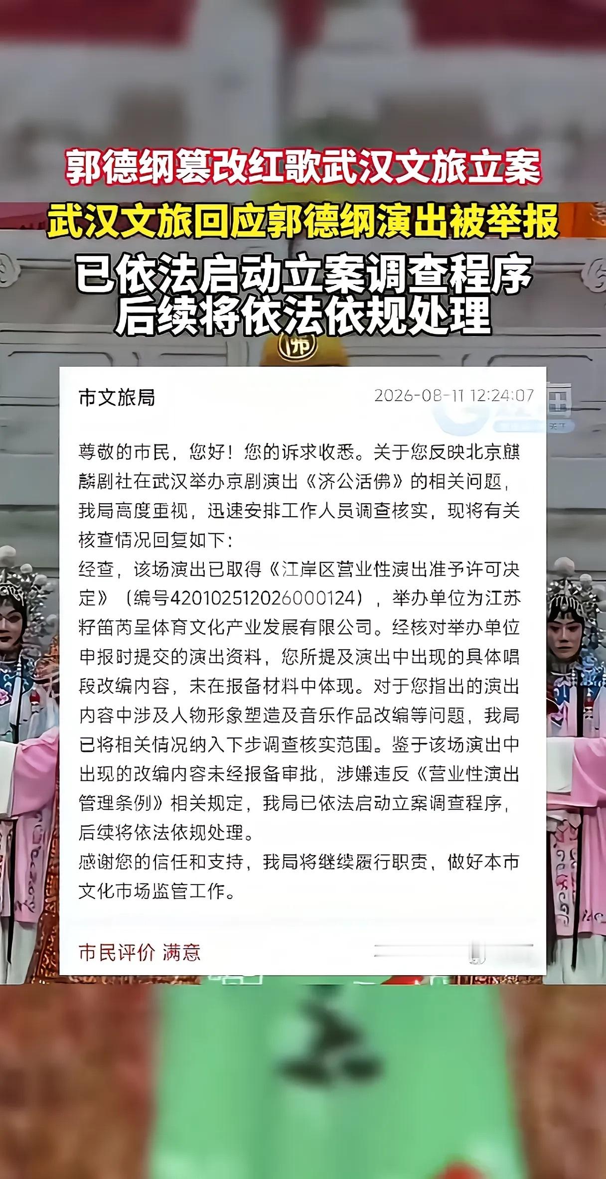 说实话，郭德纲这次问题可就大了。老郭也算是混迹半生江湖的角色了，对为人处事，察言