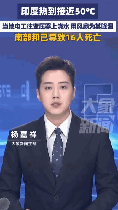 “印度真是个神奇的国家。”印度北方邦，贡达地区的电力部门员工正顶着烈日，用一台普