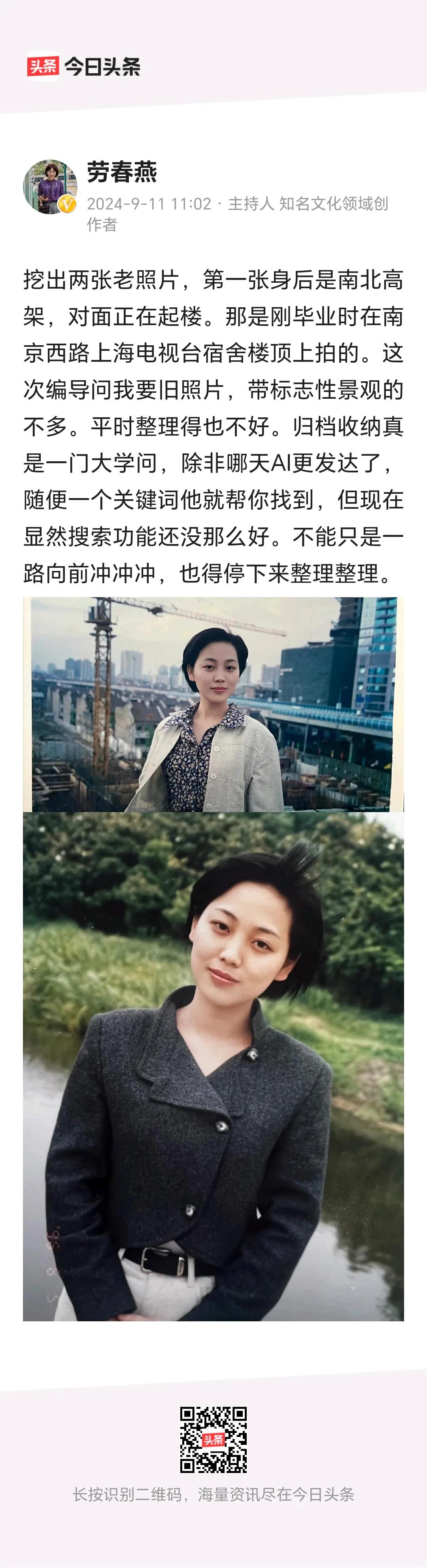 原来，美女劳春燕刚毕业的时候，是这个模样！
