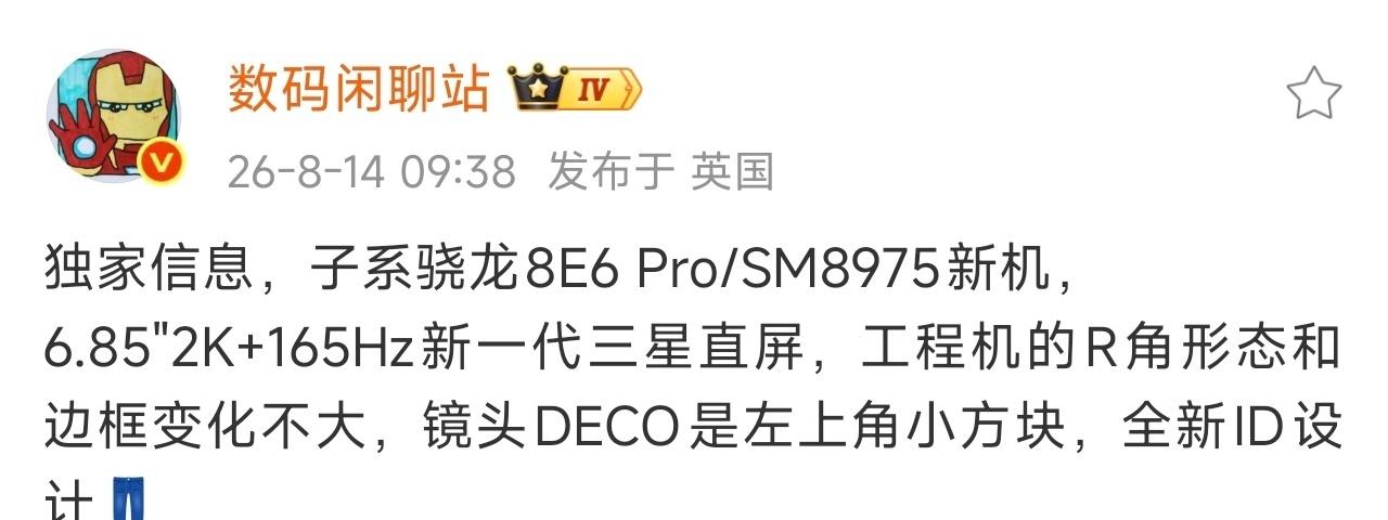 『IQOO 16配置曝光』

◻️搭载骁龙8E6 Pro/SM8975
◻️6.