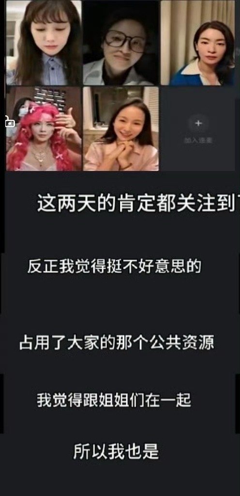 江一燕官宣离婚后首露面状态绝绝子！江一燕在浪姐发言时自曝离婚后首次直播，看起来超