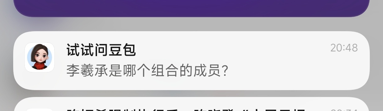 这豆包 