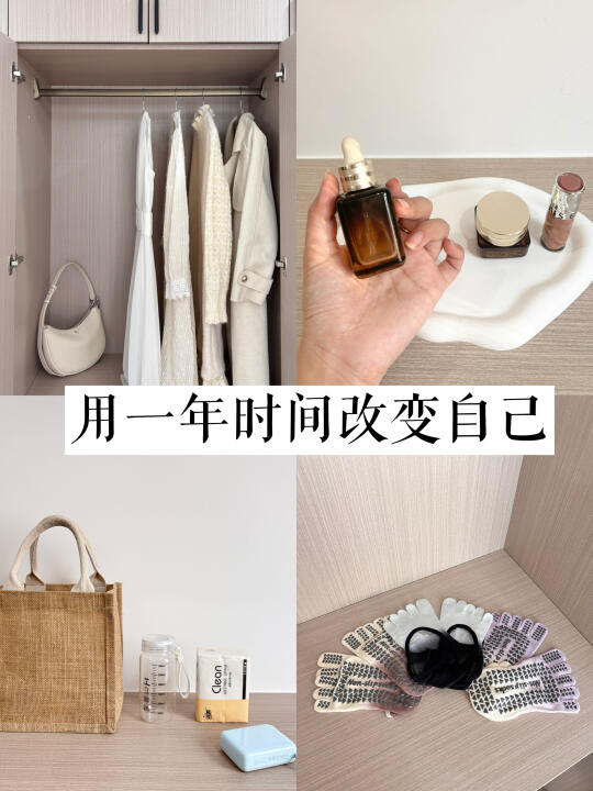 没有乱花钱的一年，真正让我存下钱的消费观