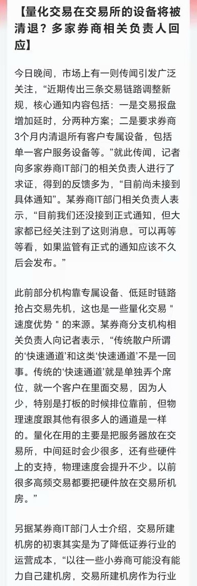 如果这个消息是真的，对于散户来说无疑是一个巨大的利好消息现在A股市场上面的主要交