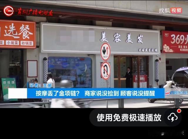 贵州贵阳，何女士陪同母亲去美容美发，店员提醒何女士母亲把价值10000多元的金项