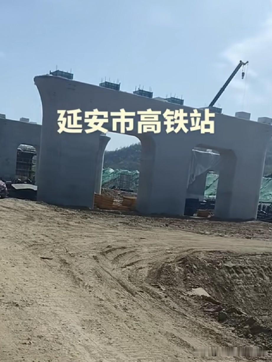 咱延安高铁枢纽建设又有新动静啦


高铁站施工现场一片热火朝天，工人们紧锣密鼓赶