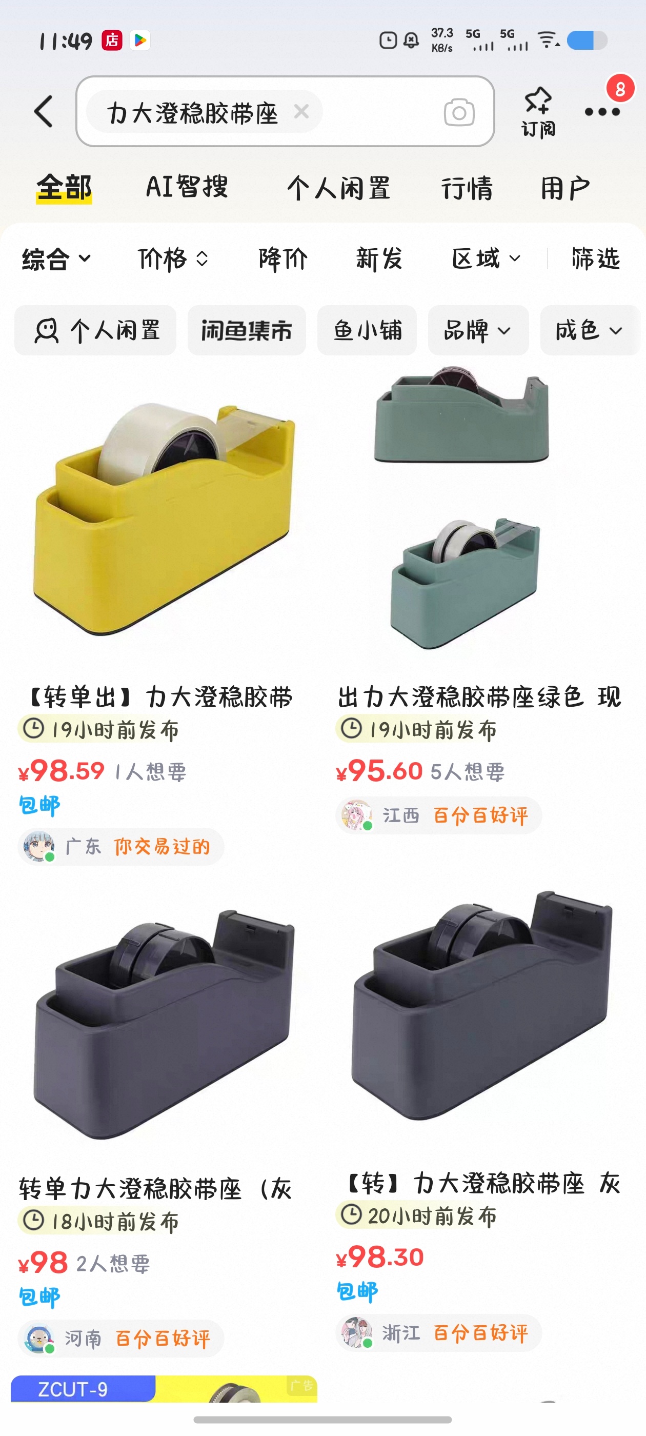 随着商家已发货，力大澄稳也有现货了 ​​​