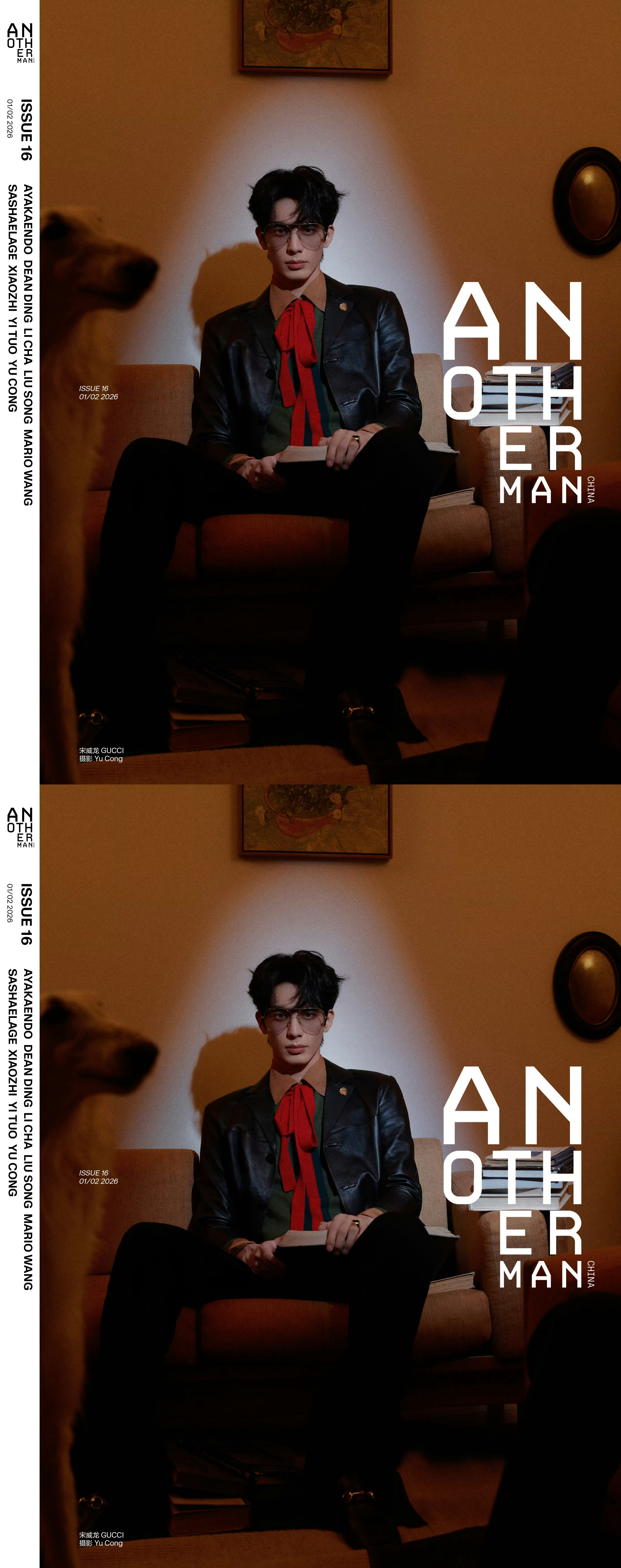 宋威龙AnotherMan开年刊封面 宋威龙媒体好感度艺人TOP5宋威龙新年第一