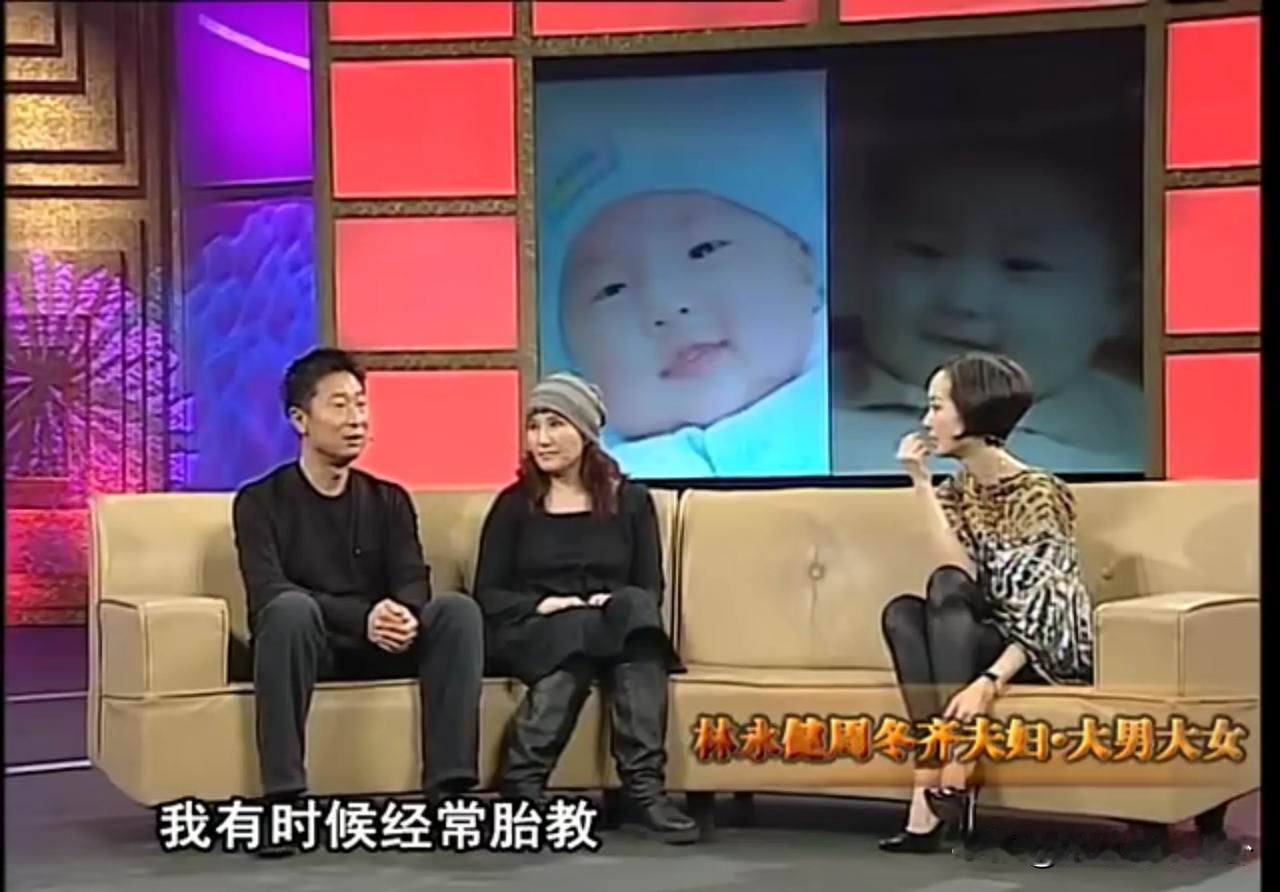 张丰毅说：“周冬齐怀孕的时候，我就跟她说，你生孩子的时候千万不要让林永健看见，这
