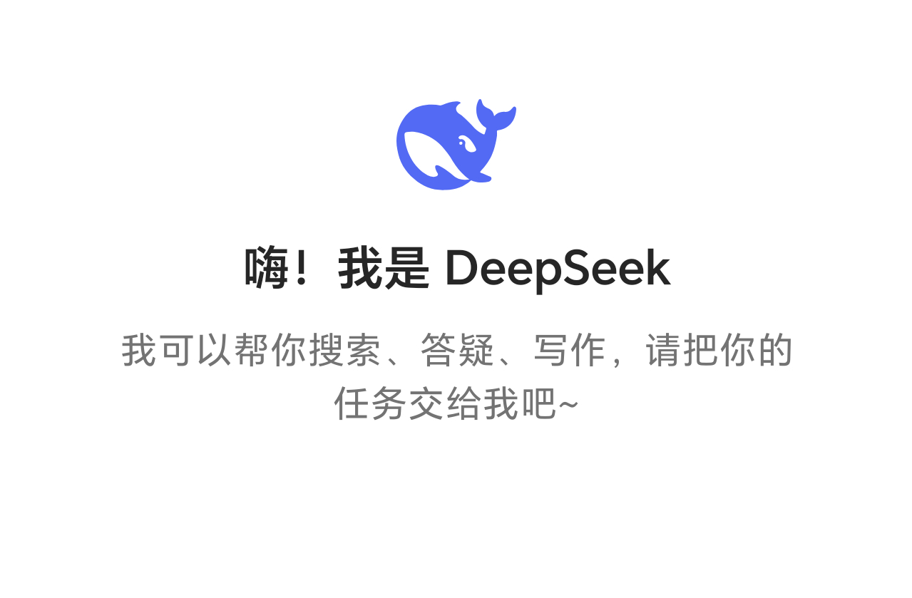 DeepSeek席卷汽车行业 DeepSeek突然就火了，手机圈、车圈基本上都快