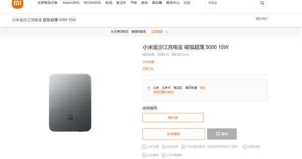 苹果不做小米做！小米金沙江磁吸充电宝卖断货：完美兼容iPhone 17