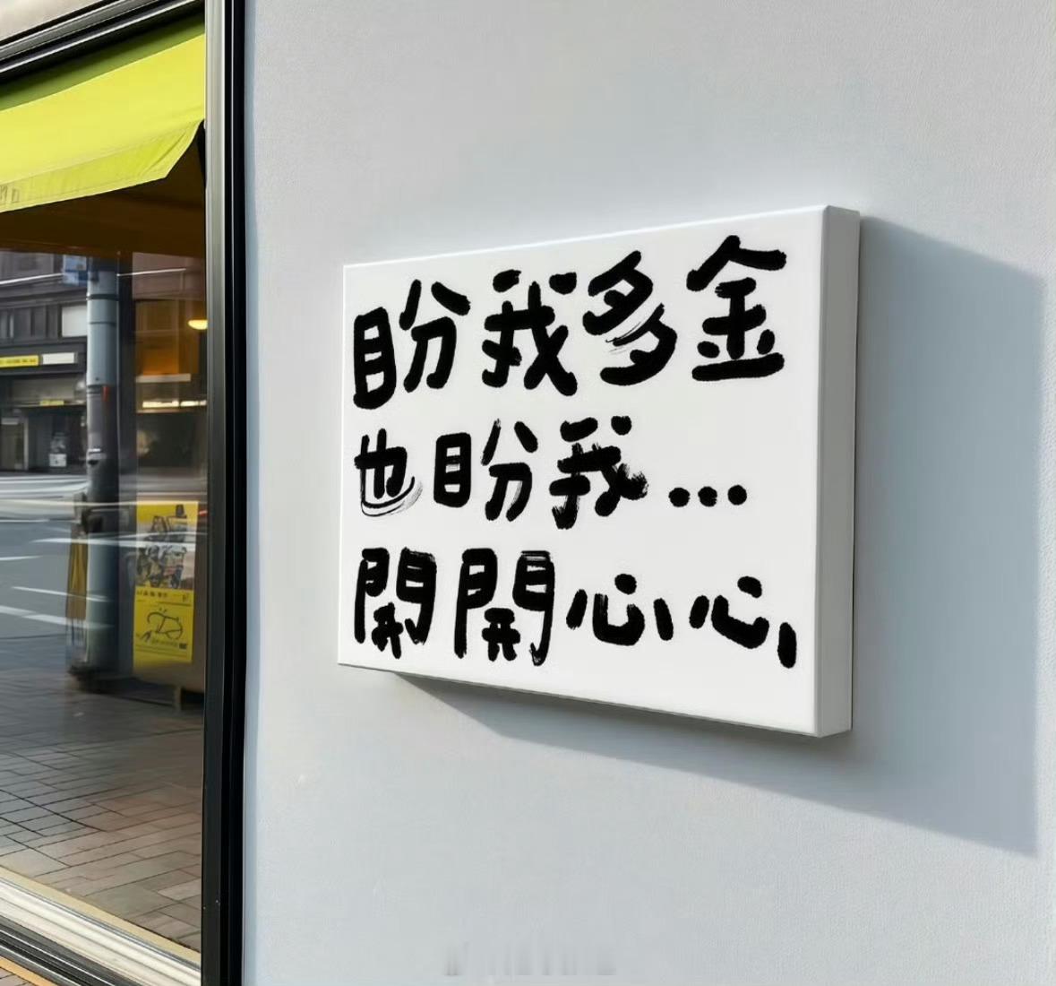 ໑ຼₒ₂₆                       普通人，普通过     