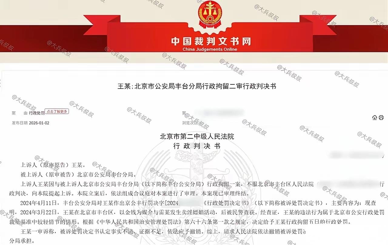 花10001元做了个“手部套餐”，事后还被拘留了5天。一般人遇到这事儿，估计早躲