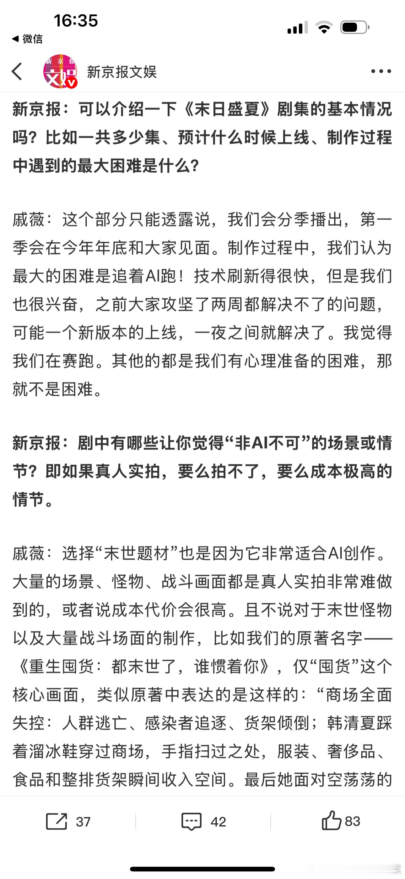 戚薇回应AI授权争议最近关于戚薇的AI形象讨论比较多，戚薇回应也很迅速：韩清夏只