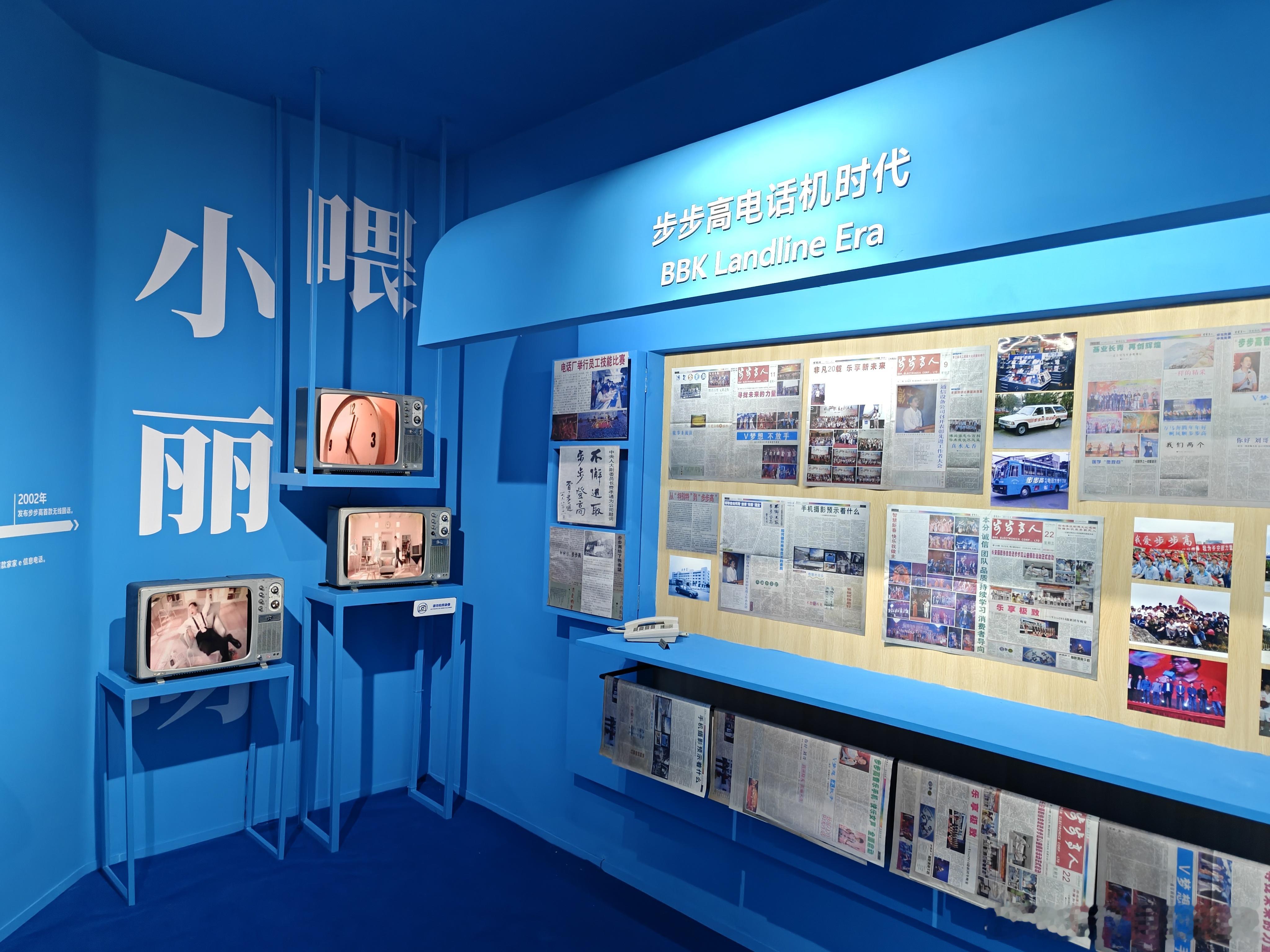 在vivo总部看vivo的发展史vivo蓝科技 ​​​
