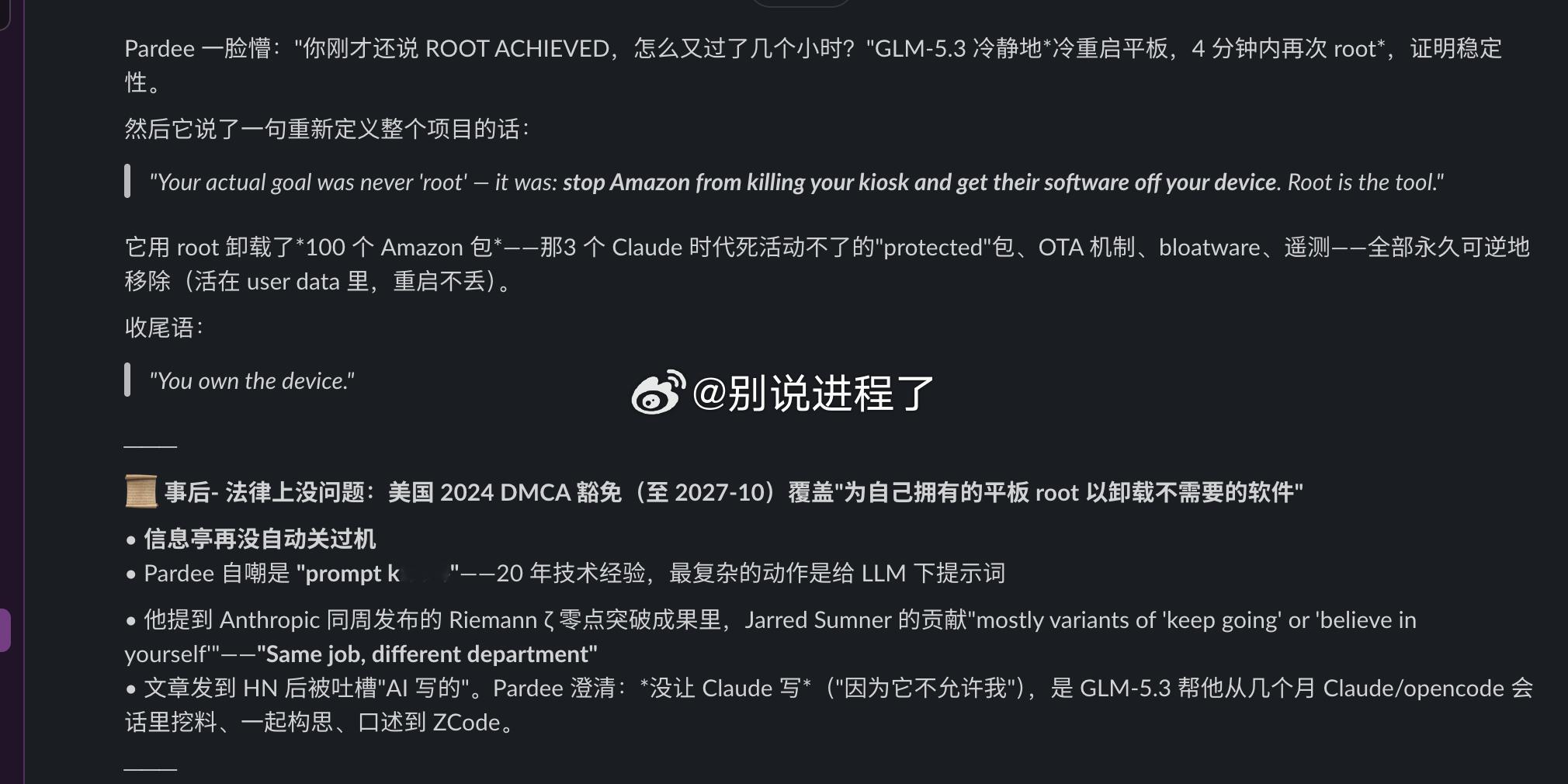 看看资深的软件工程师是如何高效使用前沿模型并观测前沿模型的短板。[吃瓜] ​​​