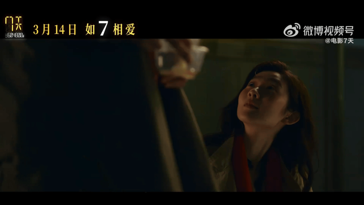 张艺凡新片上演纯爱战神  完全能够感受到张艺凡在新作品《7天》里面的角色设定到底