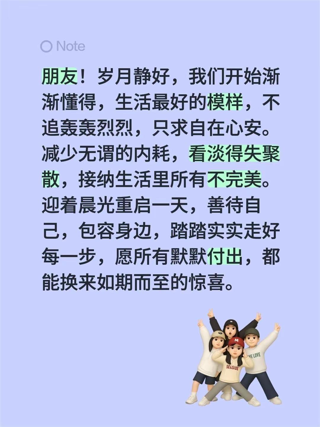 蓝光心里话。我评论了@董哥说 的作品：朋友！岁月静好，我们开始渐渐懂得，生活最好