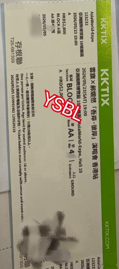 都说了 有啥不满意来演唱会内场第一排找我 