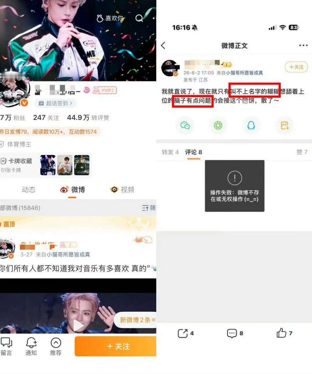 【叫不上名字的糊糊】【🧠有点问题】【x演x包庇】所以到底是谁啊～长生骨男主