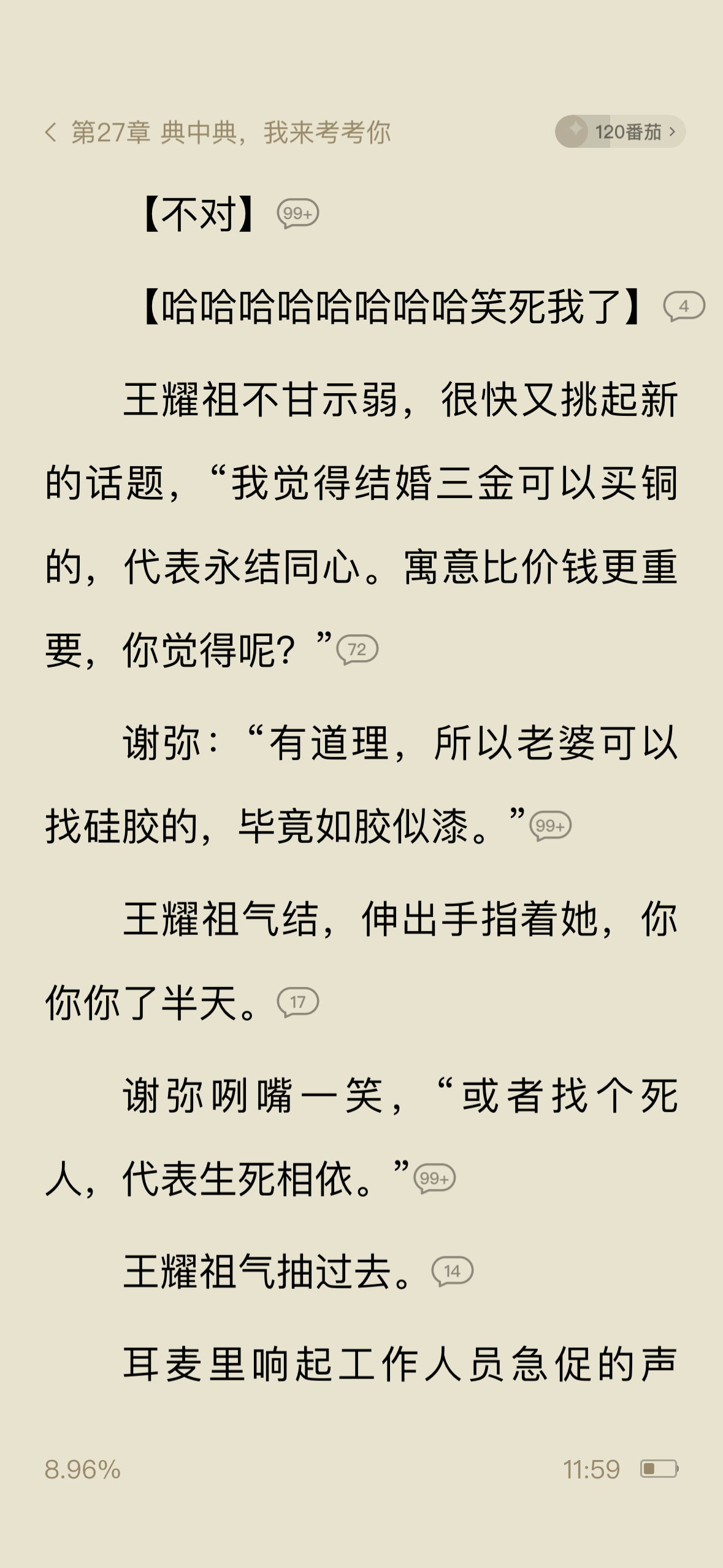 好优美的中国字，好美丽的精神状态！-老婆可以找硅胶的，毕竟如胶似漆。或者找个死人