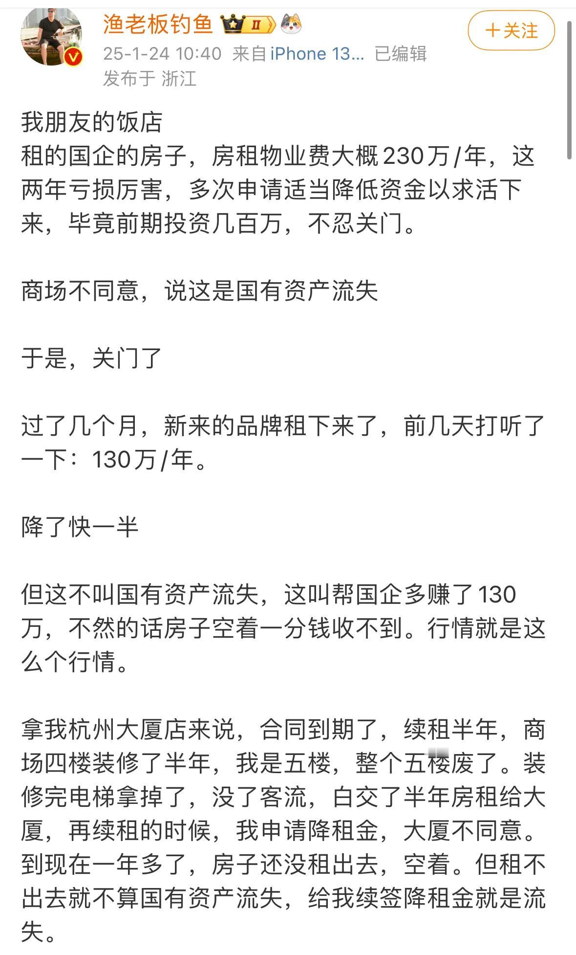 【琅河财经】刚看到个博主发文说我朋友的饭店，你感觉是真的吗？我咋个不怎么相信。