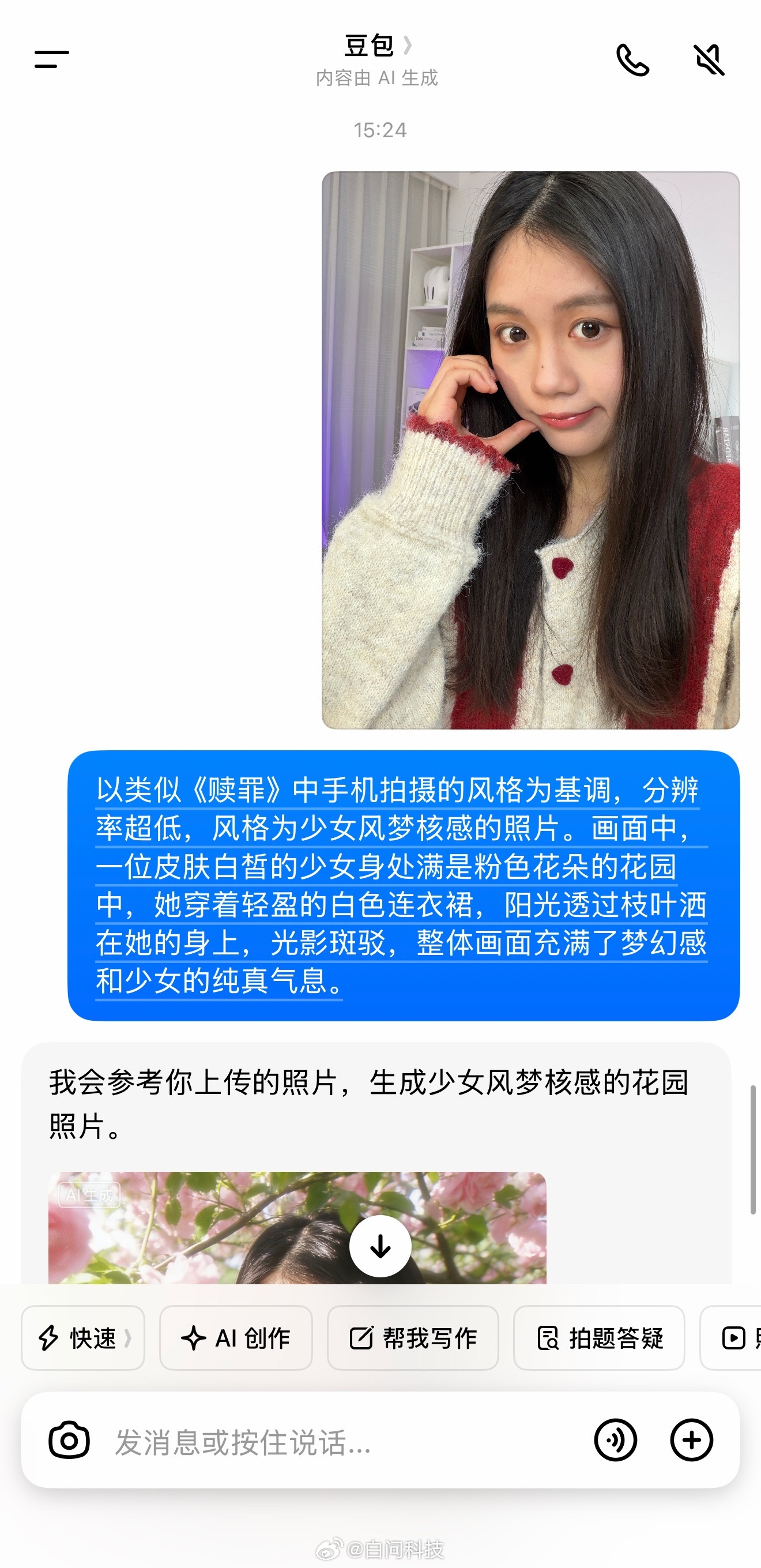 豆包万能P图口令豆包p图还是太权威了足不出户就出片了大家平时会用豆包p图吗？ 