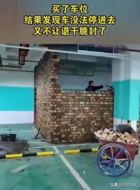 湖南湘潭，业主王鑫买房时，为停车方便特意花10万买了俩相邻车位，本以为能享受便利